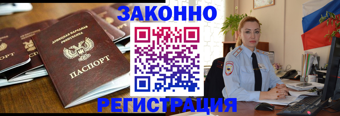 временная регистрация законно в Эртили
